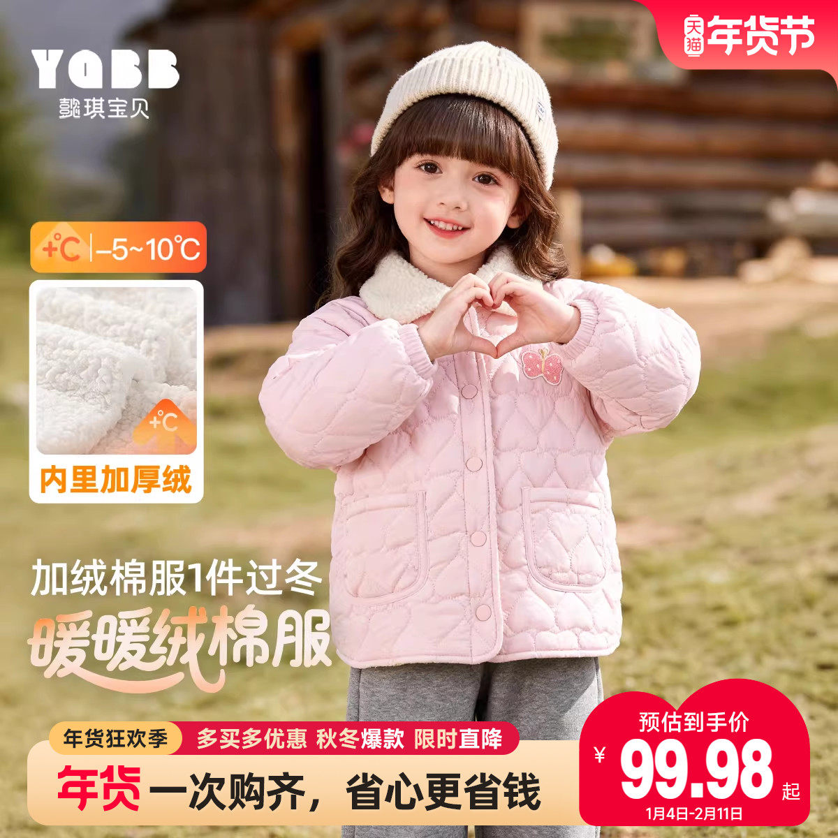 女童棉服冬季加厚宝宝棉衣冬款女孩外套保暖上衣童装儿童衣服冬装,童装/婴儿装/亲子装,棉袄/棉服,淘宝优惠券,粉丝福利购,淘宝优惠卷