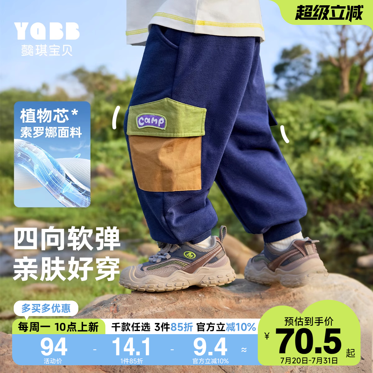 懿琪宝贝男童春季牛仔裤