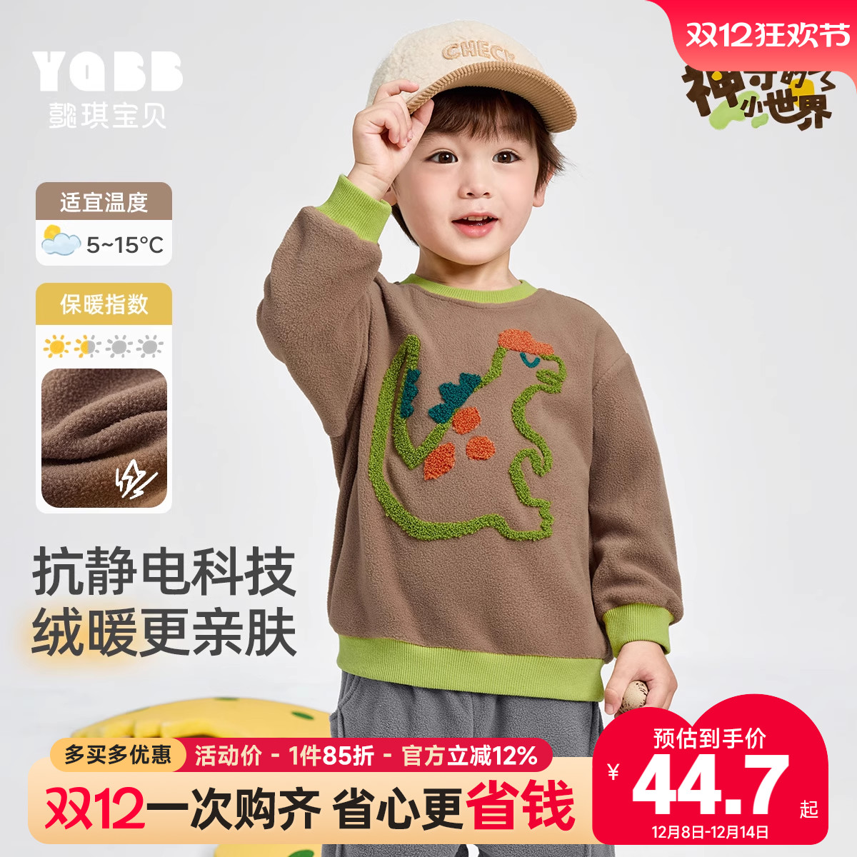 懿琪宝贝卫衣男女通用秋冬