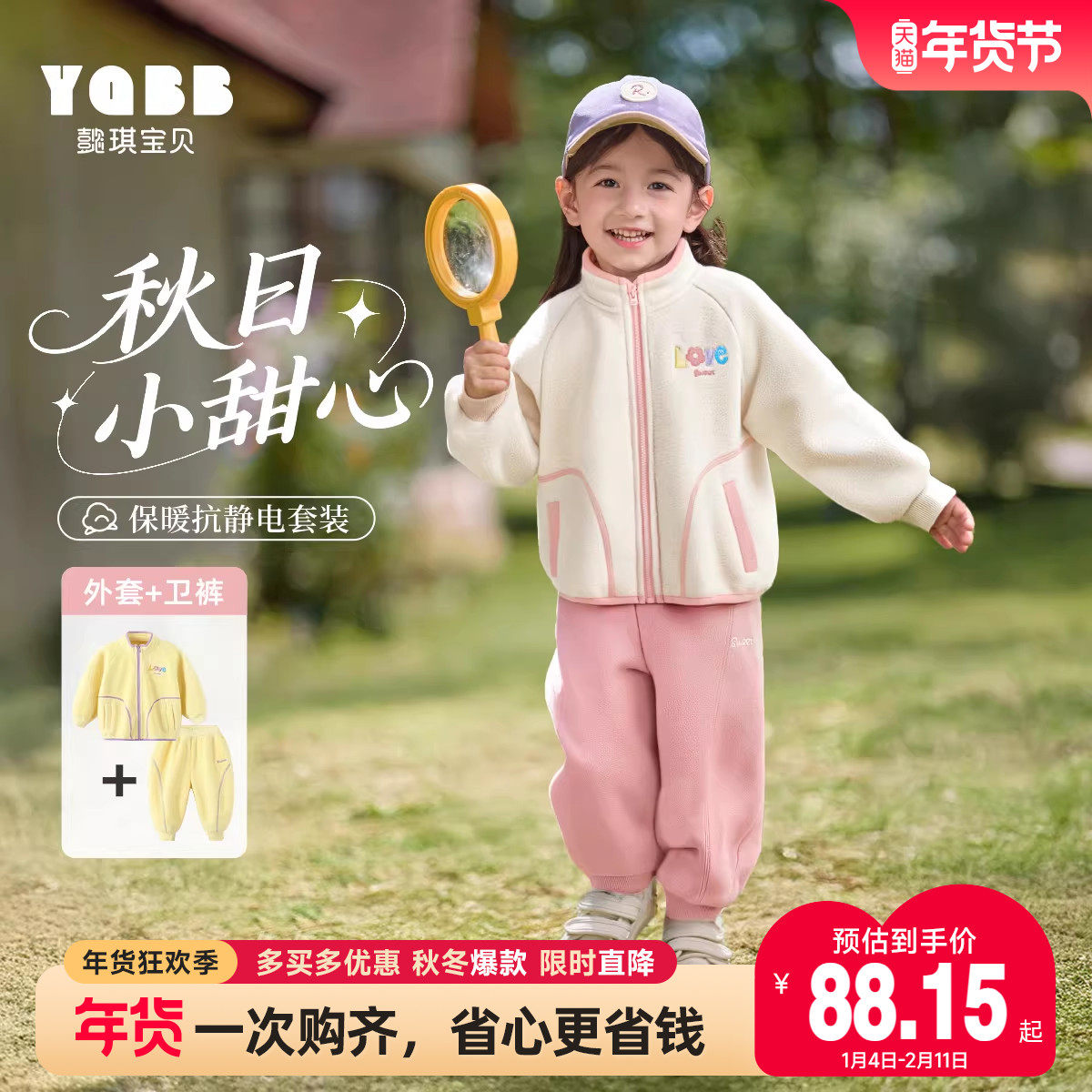 女童套装秋冬小宝宝外套摇粒绒女孩裤子春秋婴儿衣服儿童童装冬装,童装/婴儿装/亲子装,套装,淘宝优惠券,粉丝福利购,淘宝优惠卷