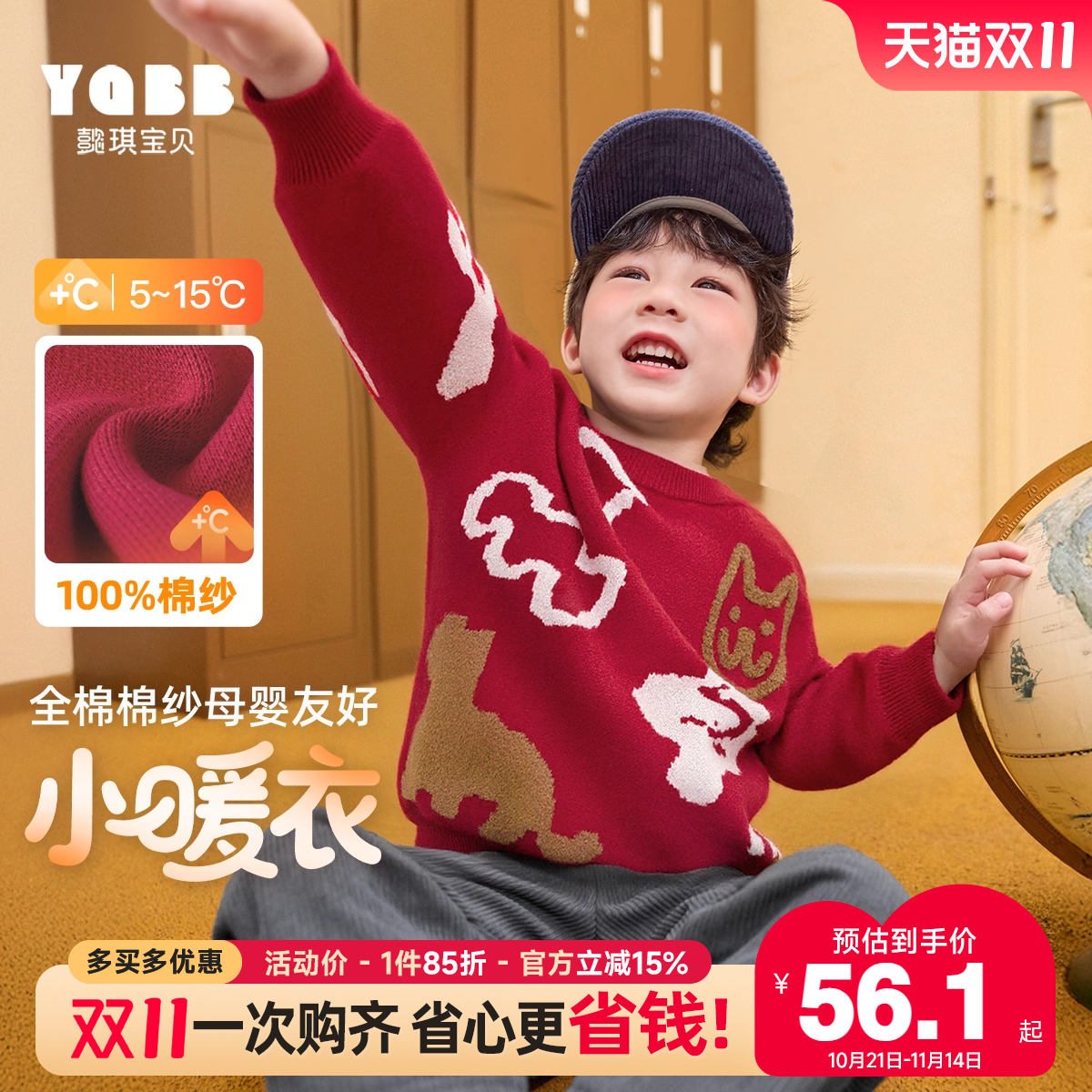 宝宝毛衣纯棉冬季女童套头衫男童长袖冬款小童童装儿童针织衫冬装