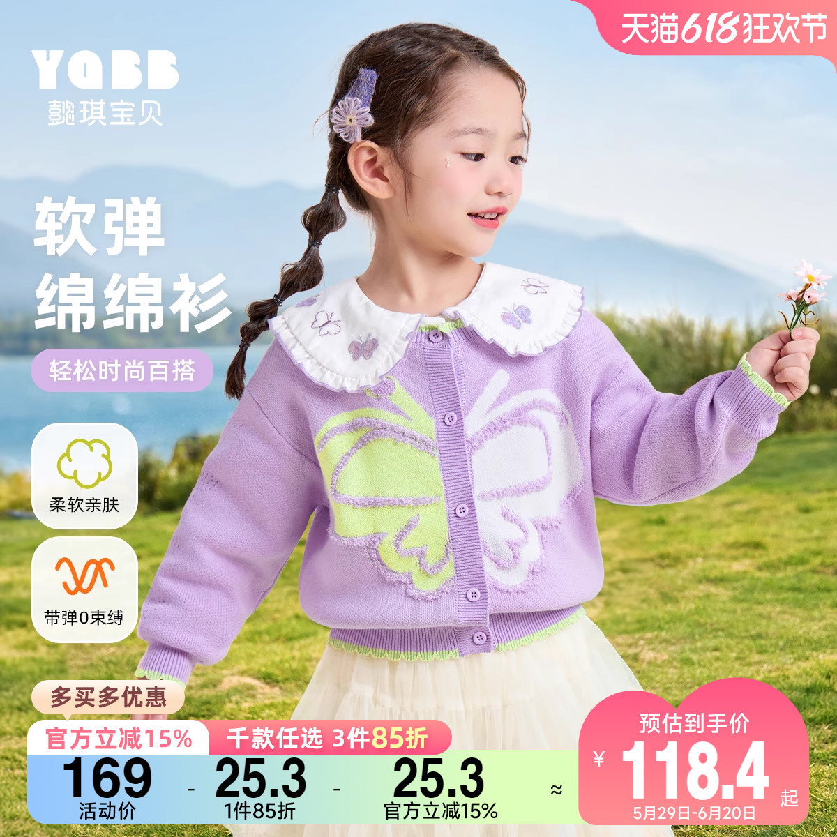 女童毛衣春秋宝宝开衫纯棉小童上衣针织衫春季童装儿童衣服春装女