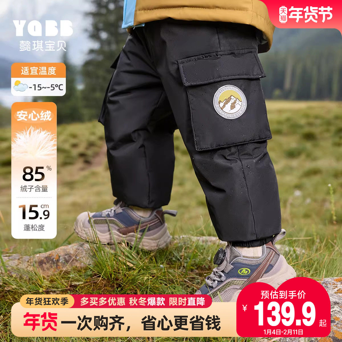 小宝宝羽绒裤加绒冬季女童屁屁裤男童工装裤冬款儿童裤子加厚冬装,童装/婴儿装/亲子装,羽绒裤,淘宝优惠券,粉丝福利购,淘宝优惠卷