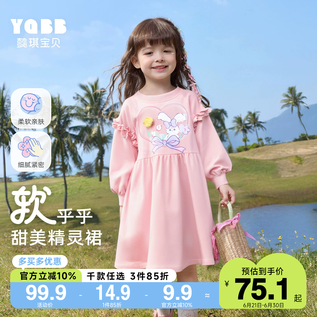 女童裙子春季宝宝卫衣裙婴儿公主裙春秋款连衣裙童装儿童衣服春装