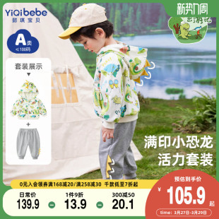 宝宝套装春季男童外套春秋小婴儿裤子女童运动服童装儿童衣服春装