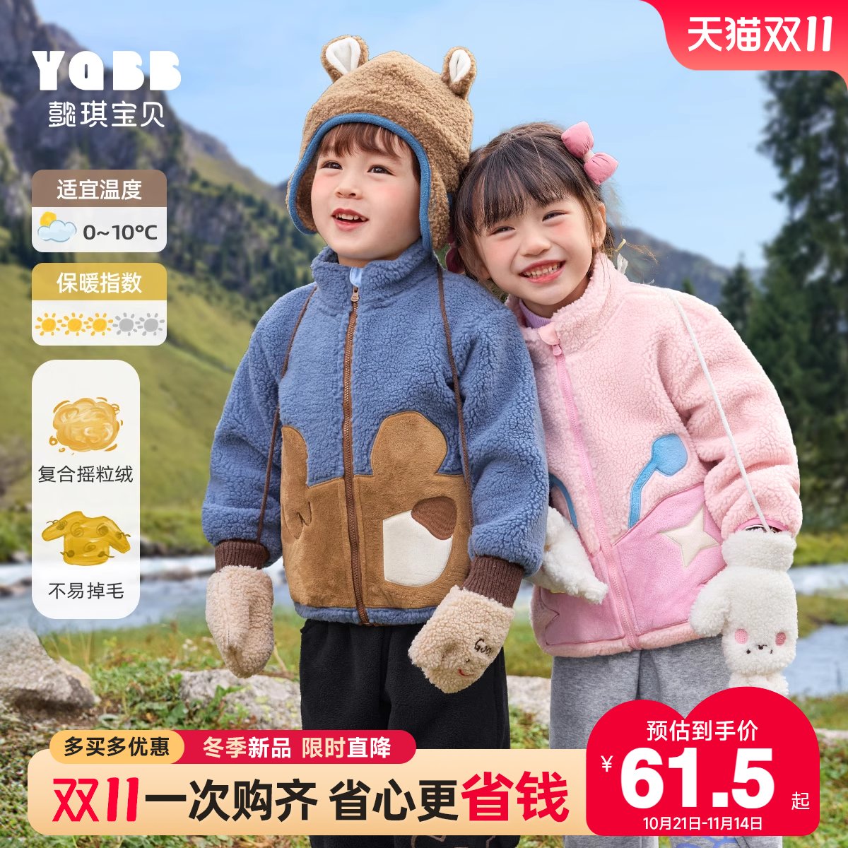 小宝宝外套摇粒绒男童开衫加绒女童上衣冬款小童童装儿童棉服冬装