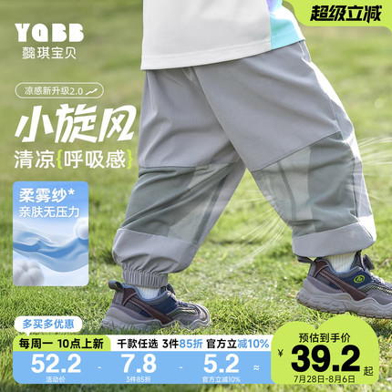 男童防蚊裤夏季透气小宝宝长裤婴儿pp裤夏款童装儿童裤子夏装薄款