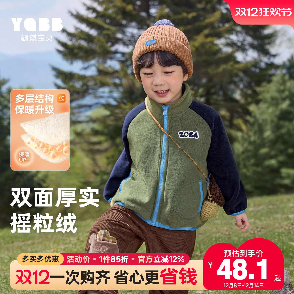 男童摇粒绒外套秋冬小宝宝上衣加绒冬季小童衣服保暖童装儿童冬装