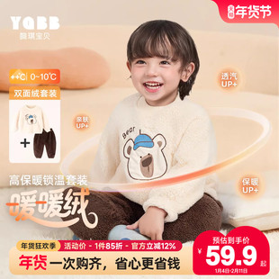 儿童家居服秋冬男童上衣加绒女童加厚套装冬季保暖小宝宝衣服冬装