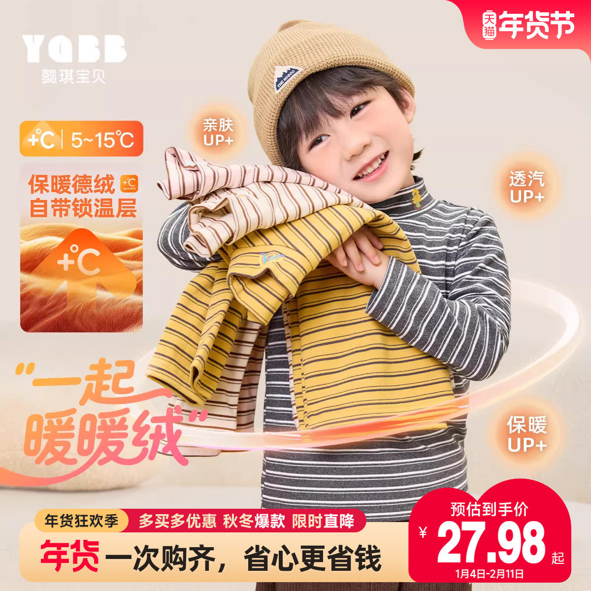 男童T恤冬季德绒宝宝上衣条纹小男孩打底衫加绒童装儿童衣服冬装F