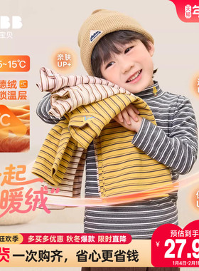 男童T恤冬季德绒宝宝上衣条纹小男孩打底衫加绒童装儿童衣服冬装F