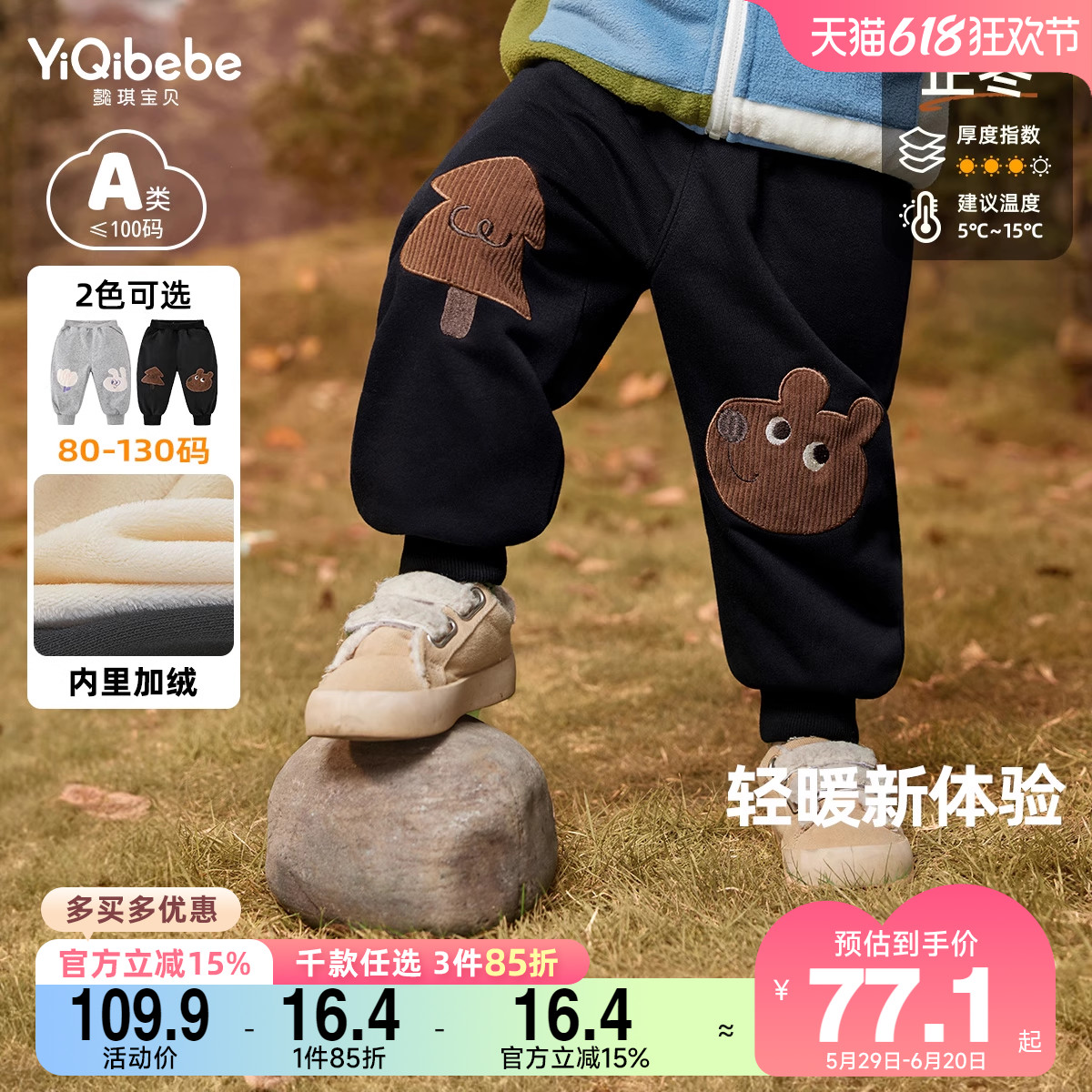 懿琪宝贝男童女童运动长裤冬