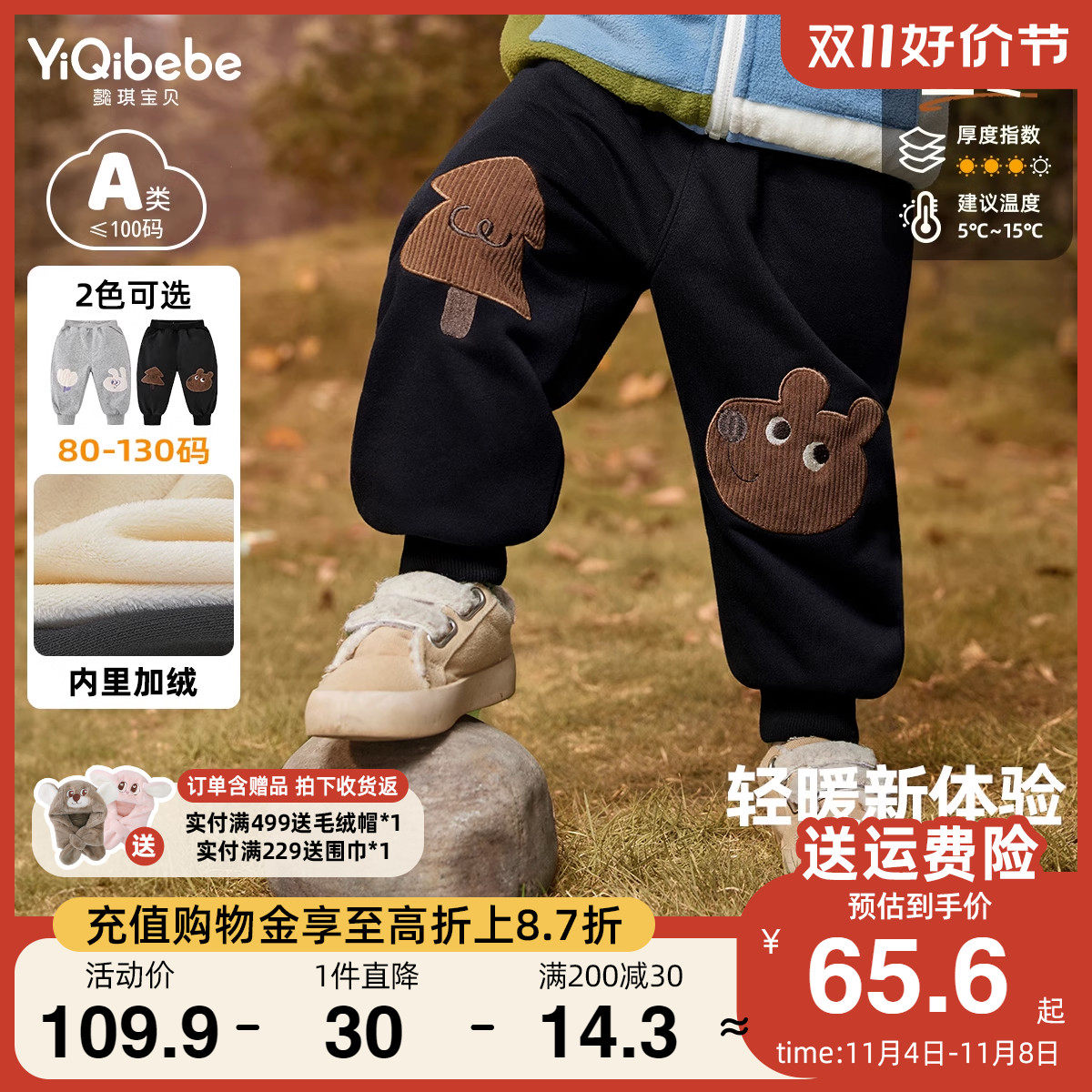 宝宝裤子加绒秋冬男童保暖屁屁裤冬季女童休闲运动长裤加棉童装冬使用感如何?