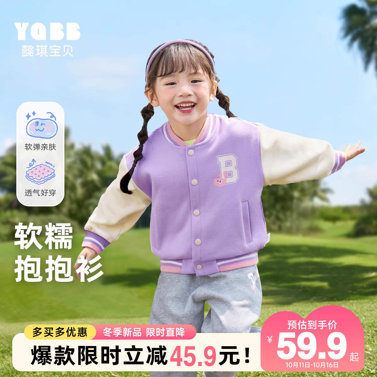 懿琪宝贝宝宝棒球服春秋上衣外套