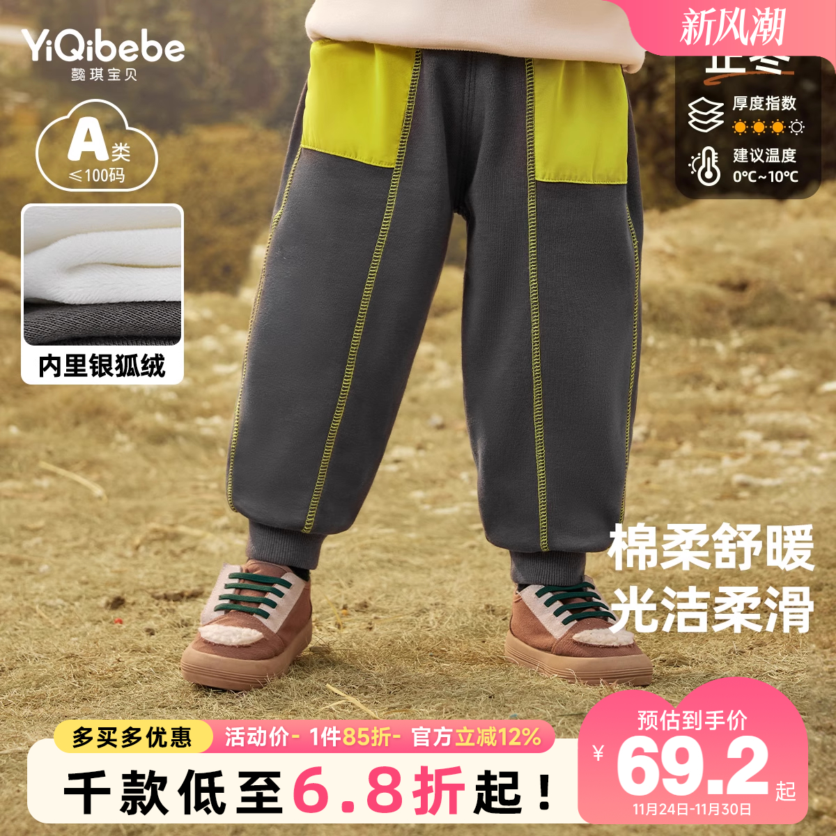 懿琪宝贝加绒裤子冬款