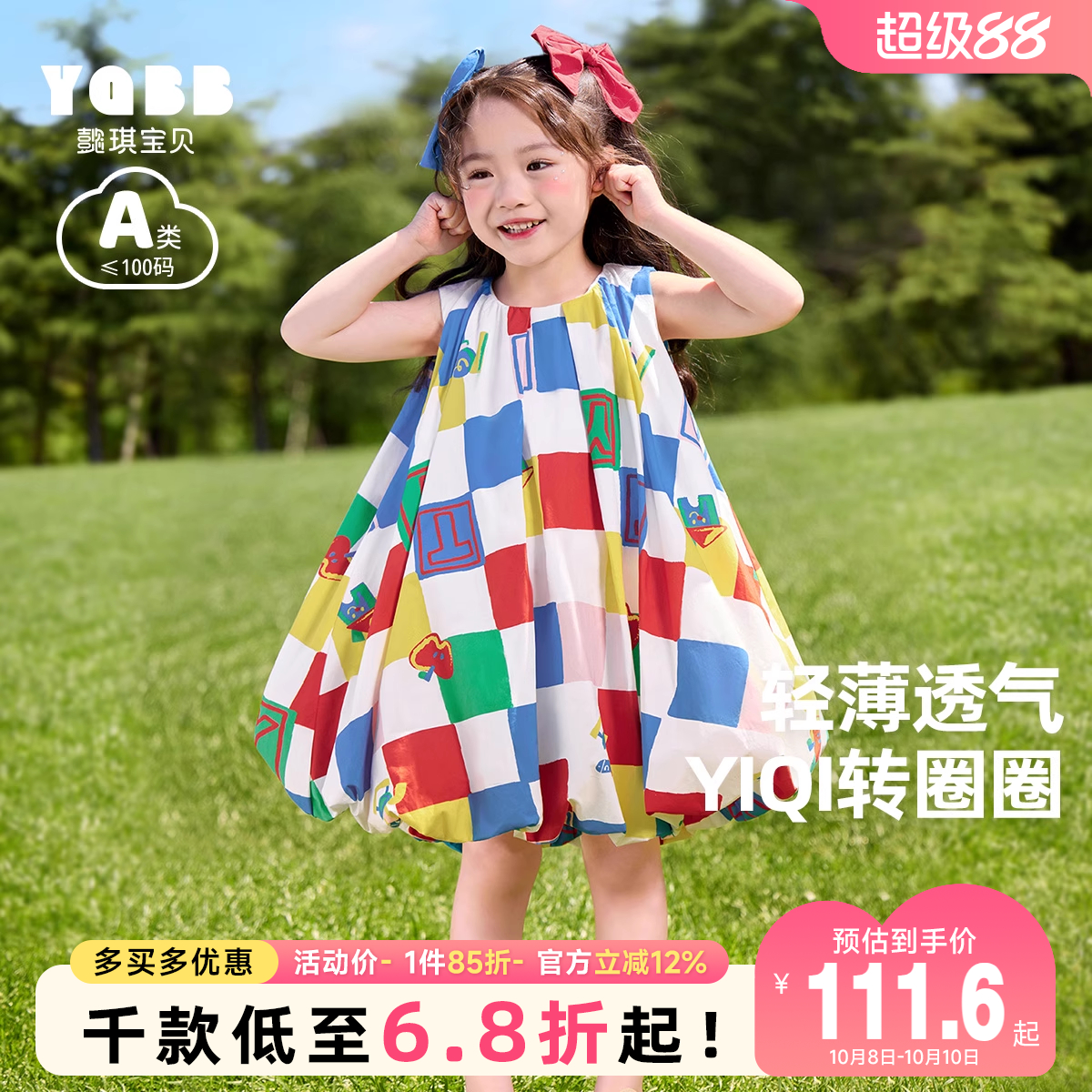 懿琪宝贝女童裙子纯棉夏季宝宝连衣裙婴儿吊带裙童装儿童长裙夏装