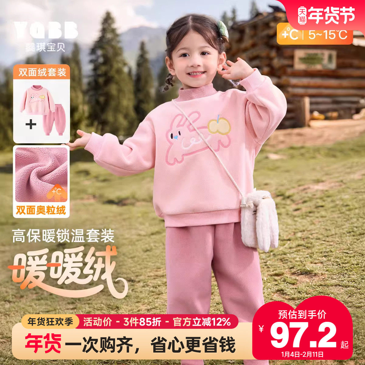 女童套装加绒冬装女孩冬季加厚上衣裤子儿童童装长袖长裤冬装F,童装/婴儿装/亲子装,套装,淘宝优惠券,粉丝福利购,淘宝优惠卷