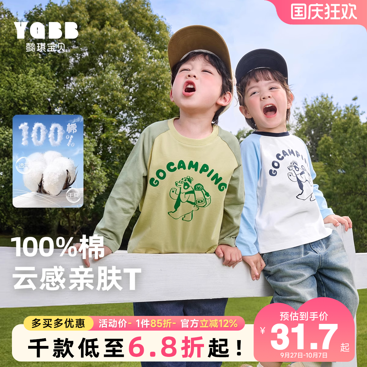 懿琪宝贝圆领休闲长袖