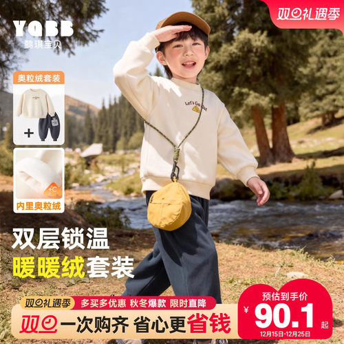 男童冬季保暖套装圆领加绒卫衣宝宝束脚长裤儿童冬装加厚冬款童装