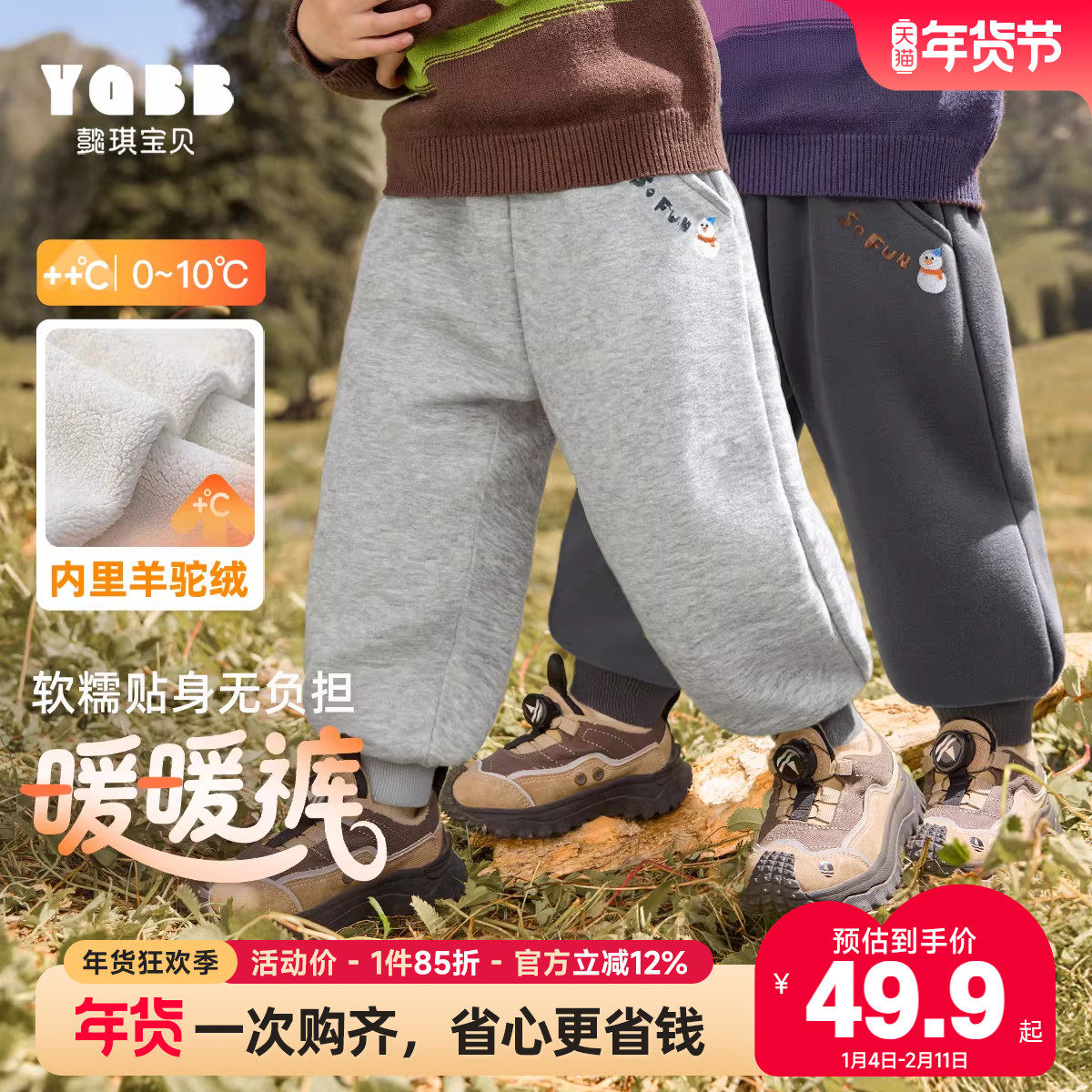 男宝裤子冬季儿童加绒加厚卫裤男童冬装长裤男孩大pp裤小宝宝下装,童装/婴儿装/亲子装,裤子,淘宝优惠券,粉丝福利购,淘宝优惠卷