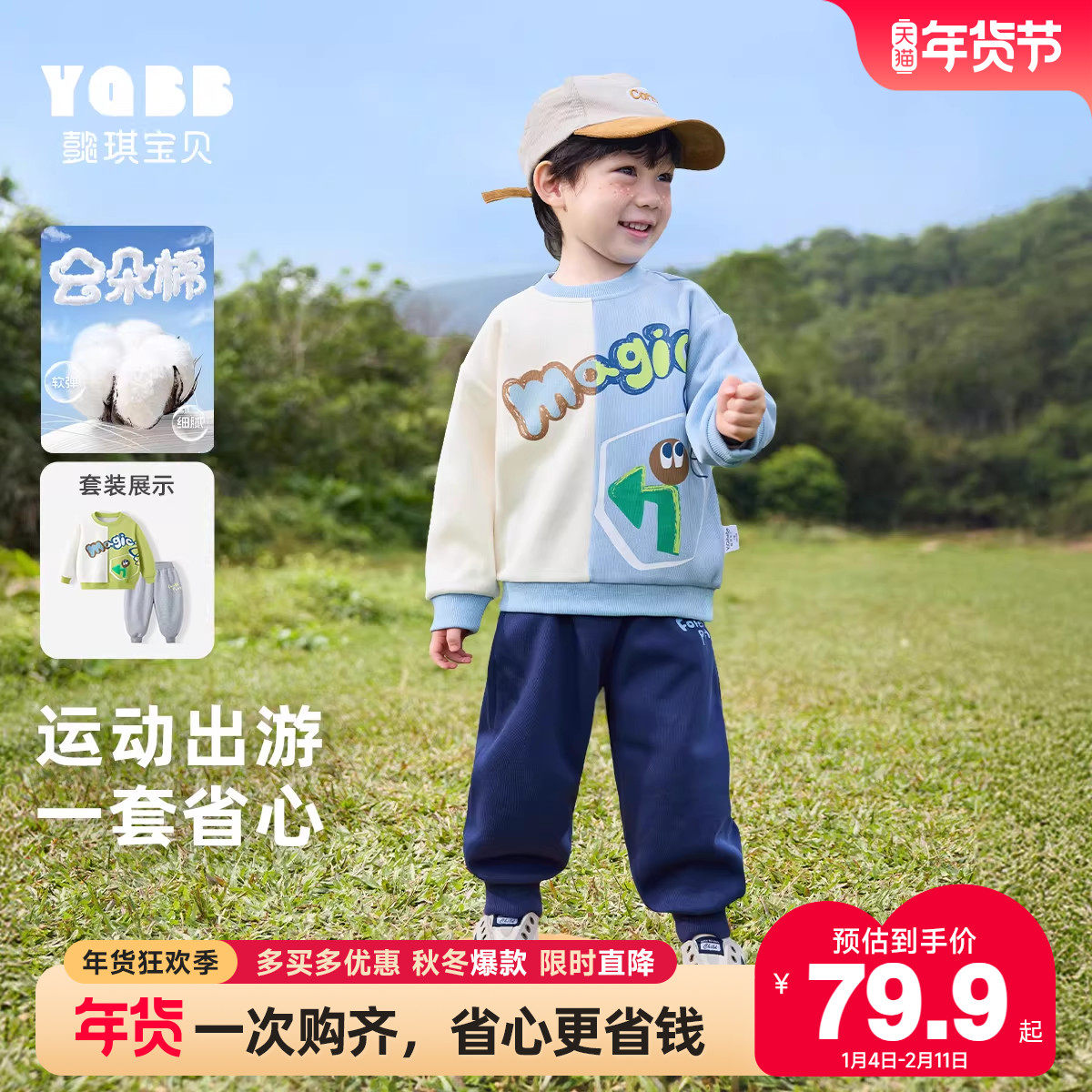 男童套装运动春季儿童套头衫婴儿两件套春春款童装小宝宝衣服秋装