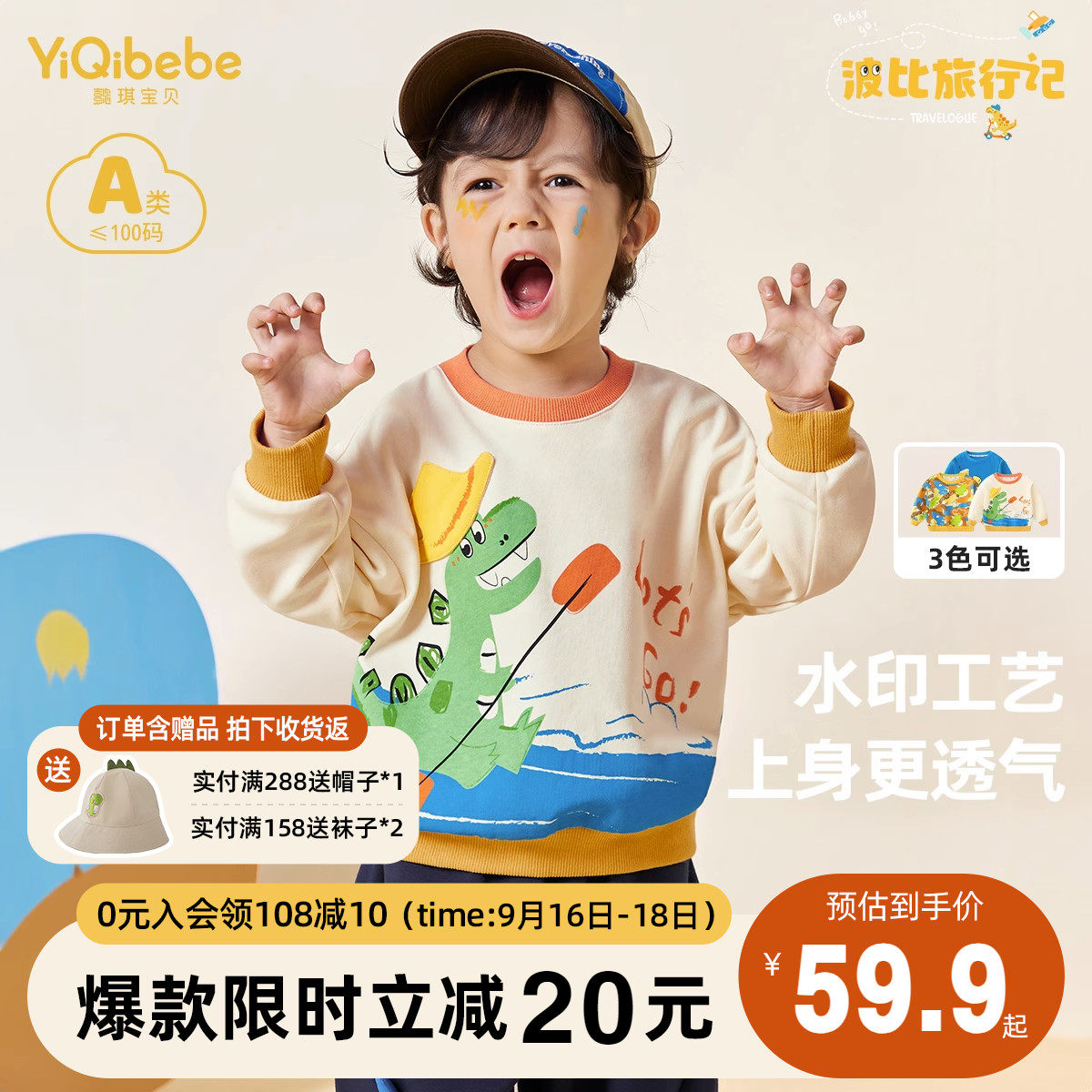 男童卫衣秋季儿童外套春秋一岁婴儿上衣新款小童童装宝宝衣服秋装属于什么档次？