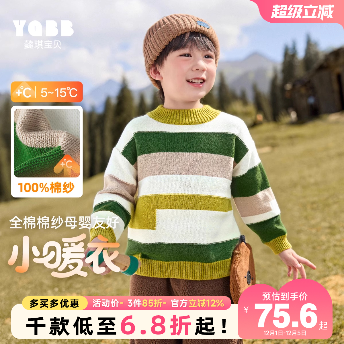 男童毛衣秋冬宝宝针织衫抗起球小孩上衣加厚童装保暖儿童衣服冬装