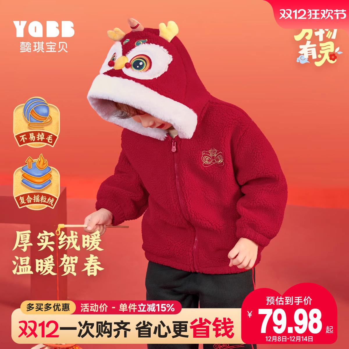 新年款外套懿琪宝贝冬季