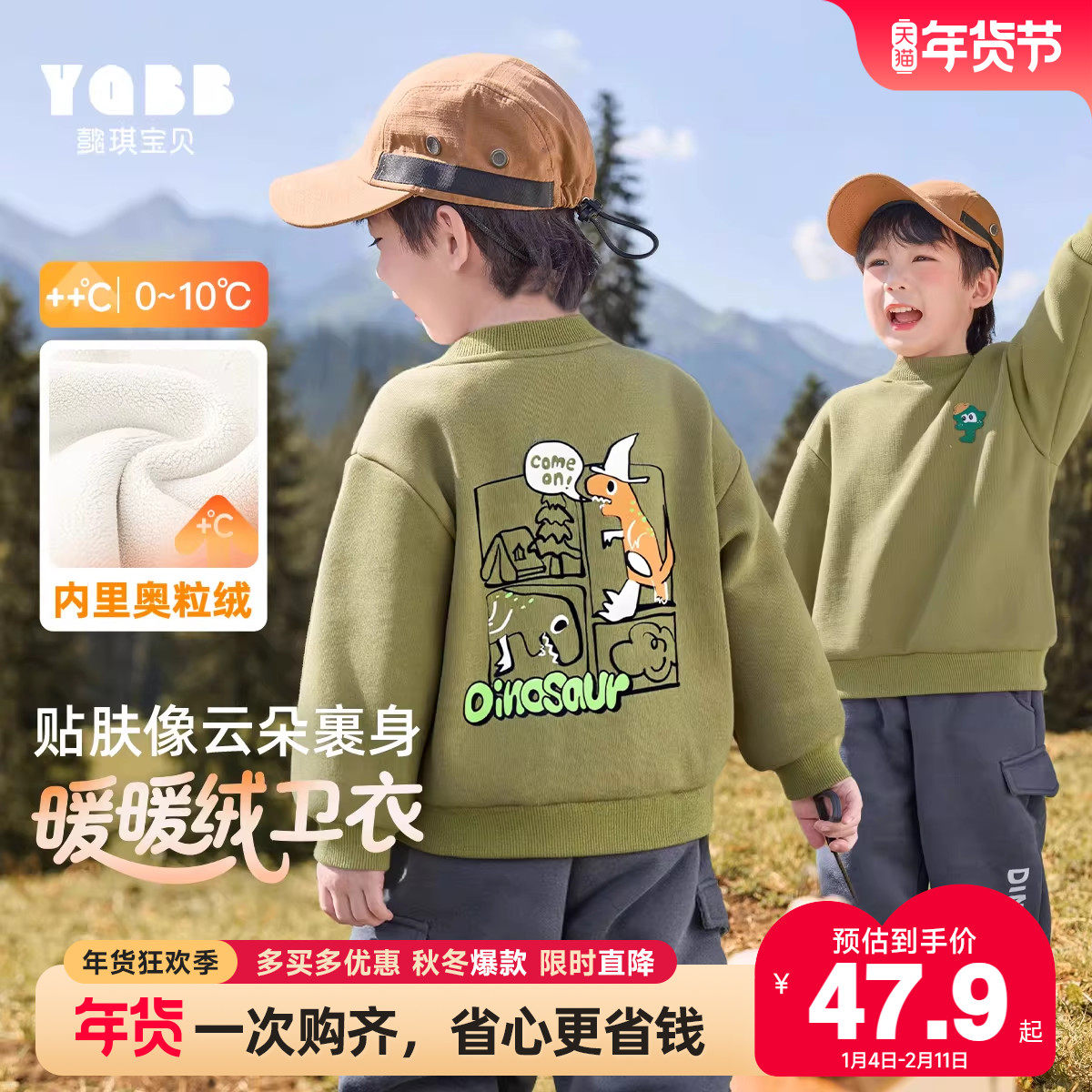 男童卫衣冬季加绒宝宝上衣加厚男孩套头衣服保暖冬款童装儿童冬装