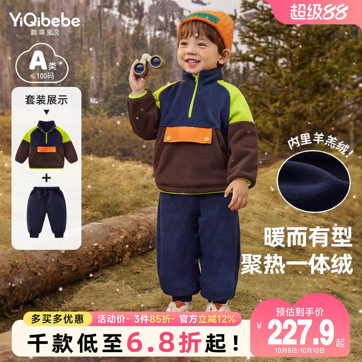 懿琪宝贝儿童套装裤子休闲冬款