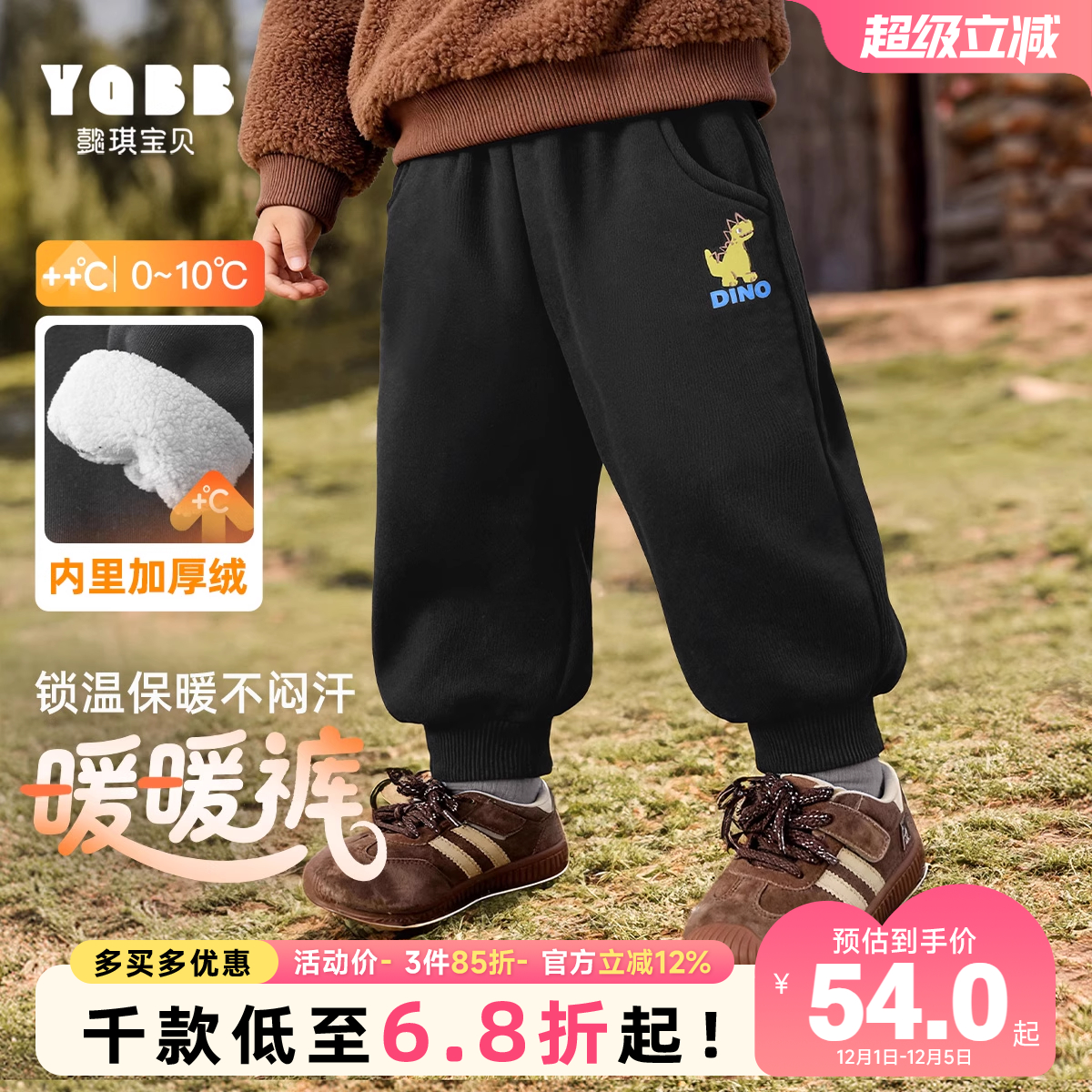 男童裤子冬款儿童休闲裤