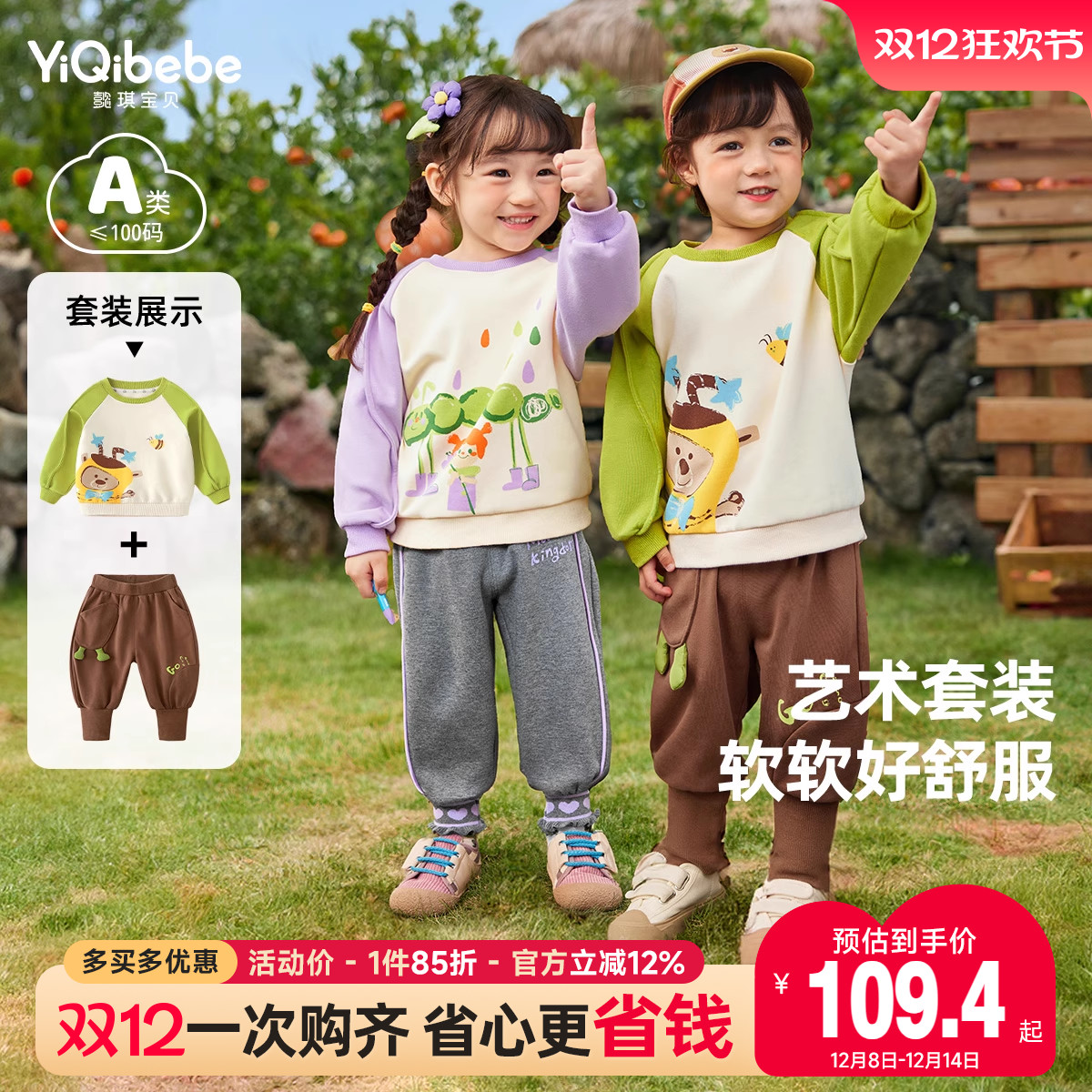 懿琪宝贝春秋卡通休闲套装