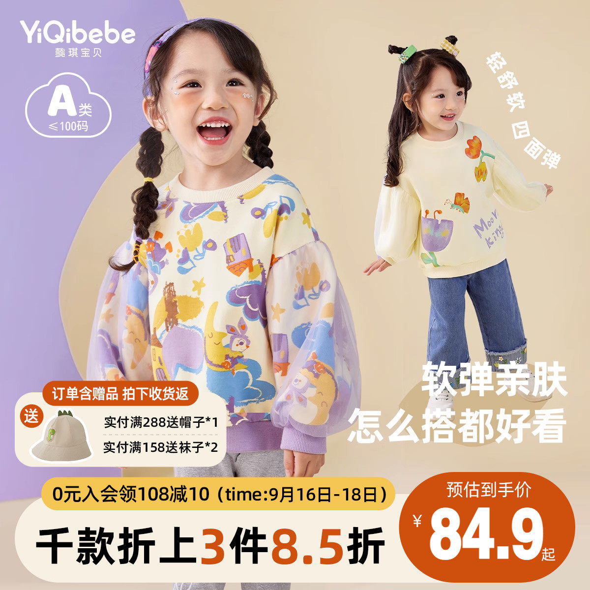 女童卫衣春秋宝宝上衣秋季小婴儿套头衫新款小童童装儿童衣服秋装怎么看?