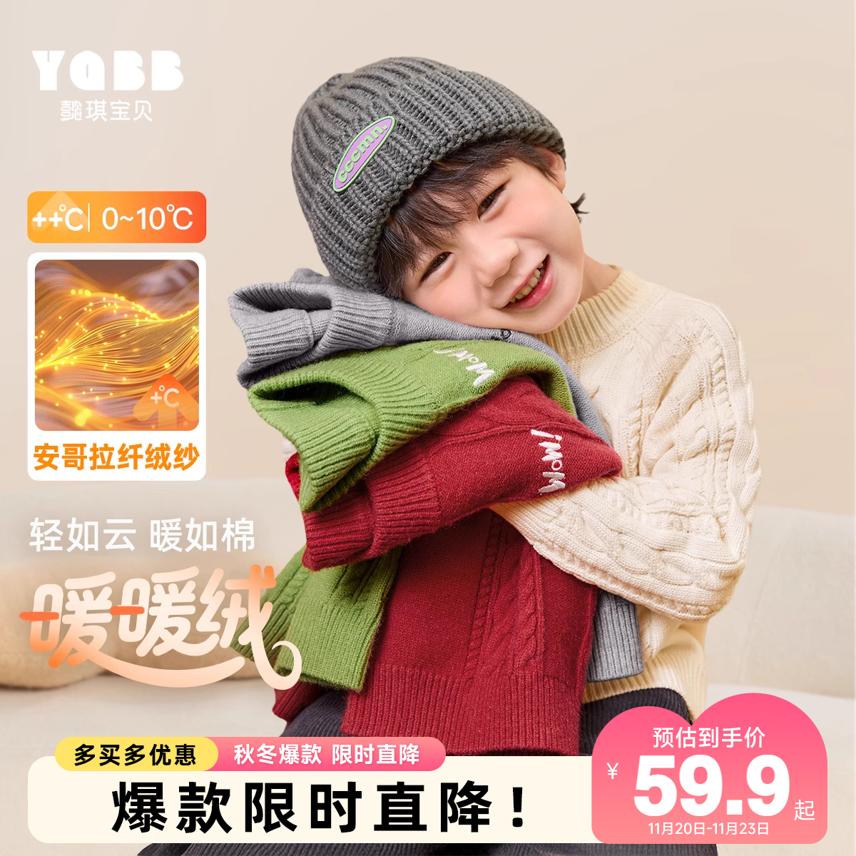 男童毛衣冬季加厚宝宝针织衫保暖小男孩上衣冬款童装儿童衣服冬装