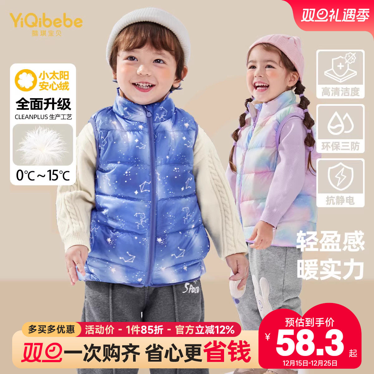 懿琪宝贝男宝女宝羽绒马甲