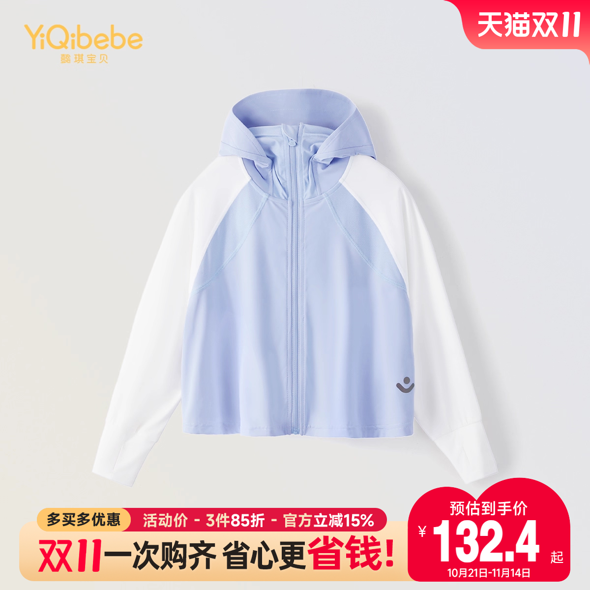 【设计师款】懿琪宝贝宝宝防晒衣夏季男童上衣女童防晒服儿童夏装