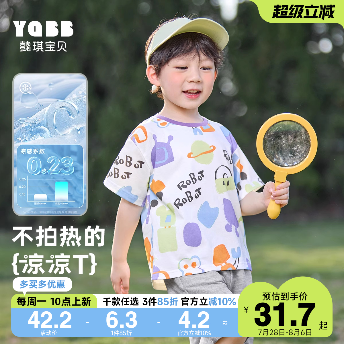 夏季短袖T恤懿琪宝贝卡通
