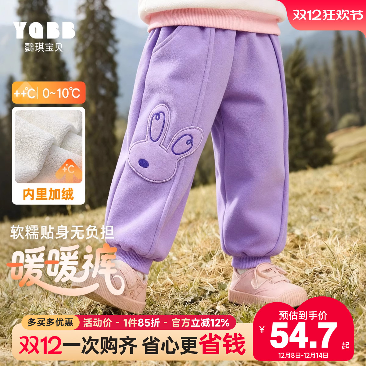 懿琪宝贝女童裤子休闲裤冬季