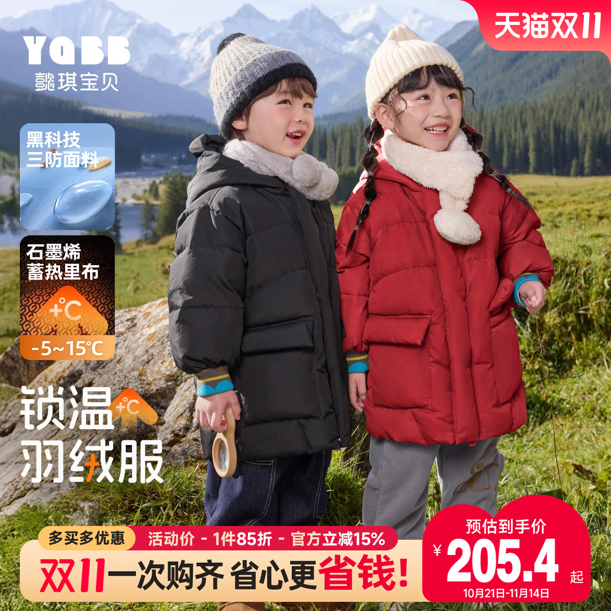 儿童羽绒服三防中长款冬季男童上衣女童棉服童装宝宝外套加厚冬装