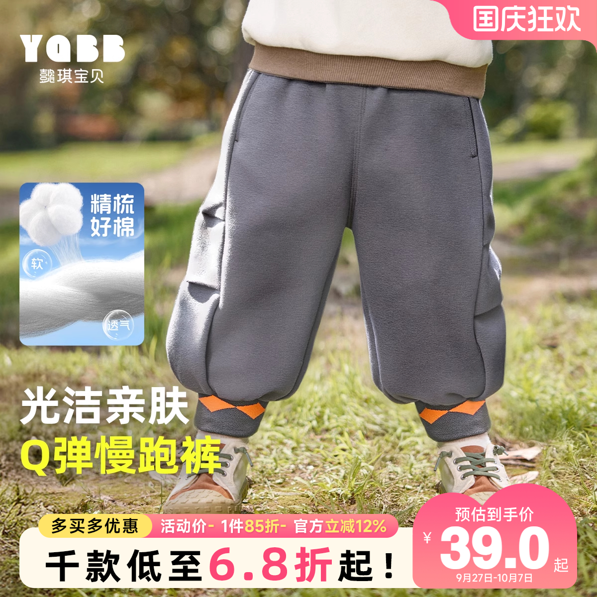 春季长裤休闲运动懿琪宝贝