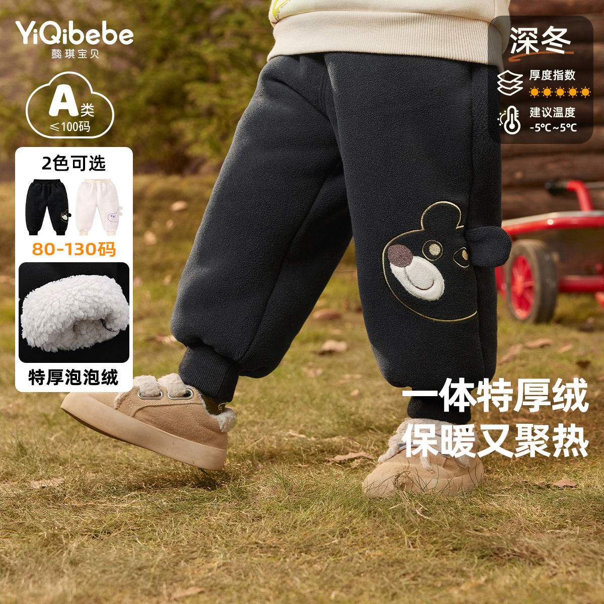 懿琪宝贝儿童秋冬加绒裤子