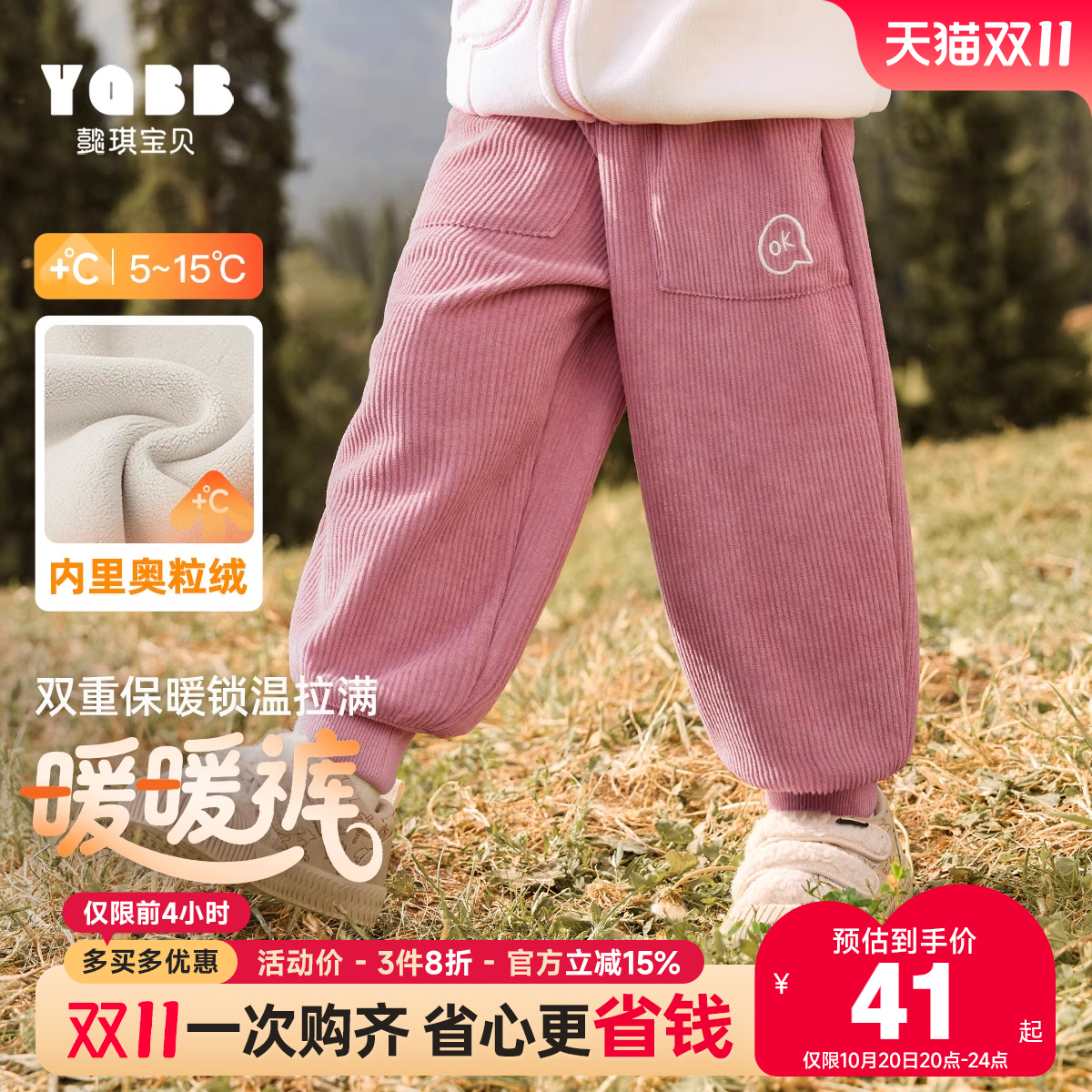 懿琪宝贝长裤普通休闲裤
