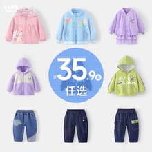35.9元任选！懿琪宝贝宝宝秋冬衣服集合