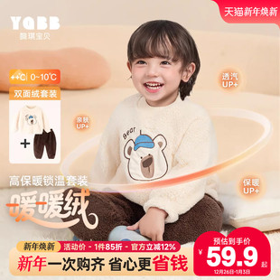 儿童家居服秋冬男童上衣加绒女童加厚套装冬季保暖小宝宝衣服冬装