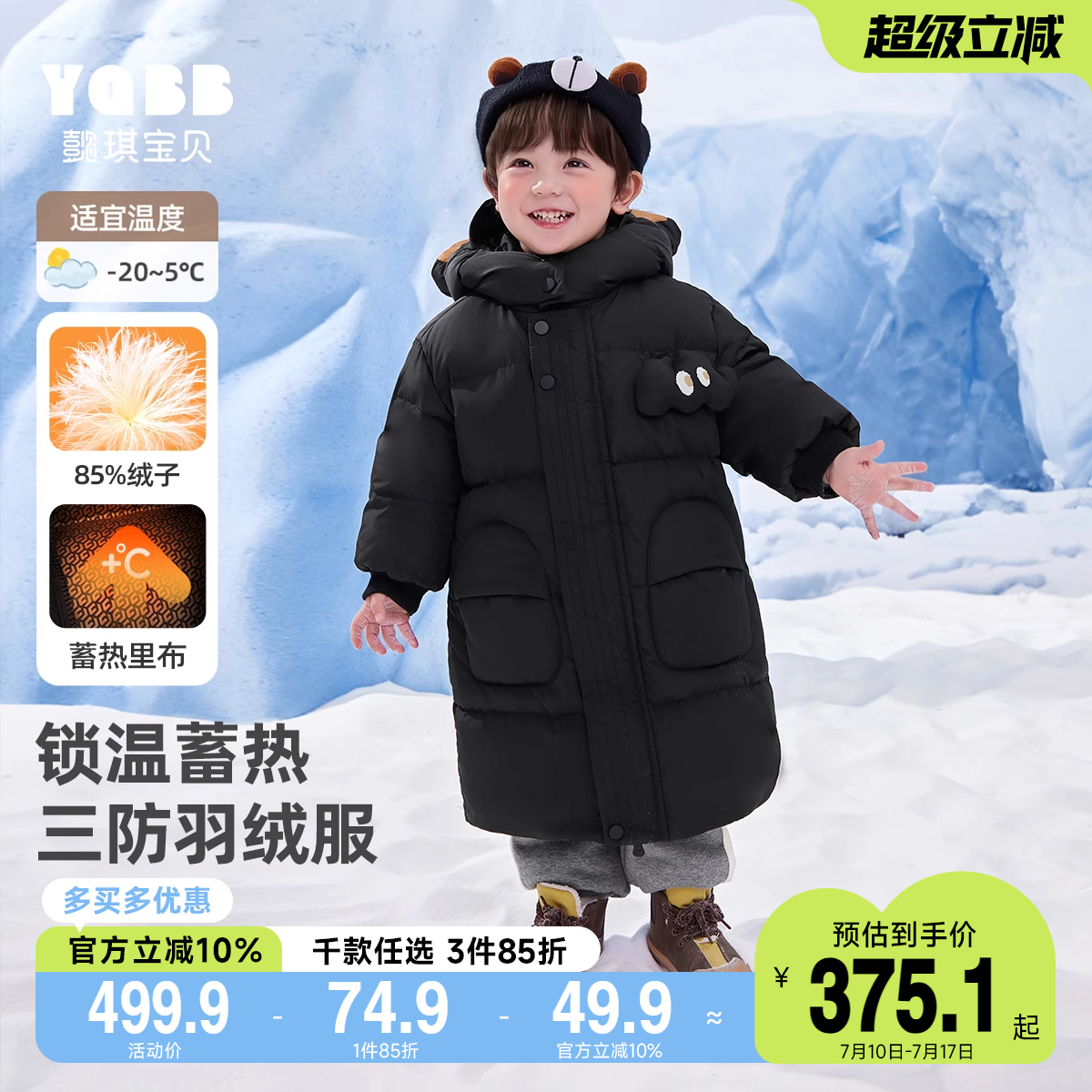 儿童羽绒服冬季中长款宝宝童装女童棉服男童外套加厚儿童衣服冬装