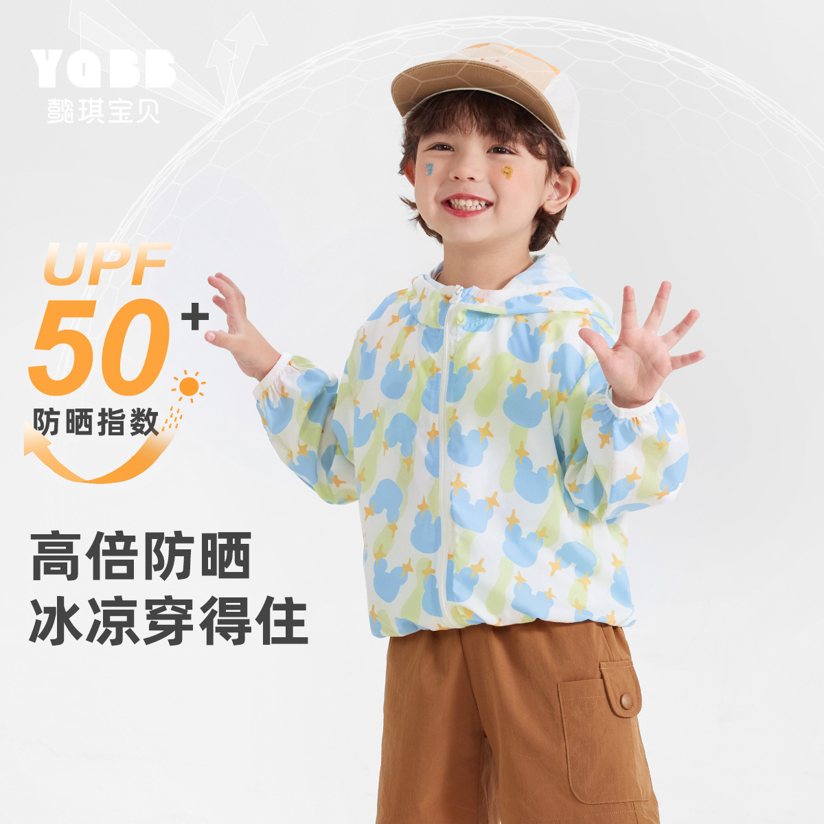 懿琪宝贝男童外套夏季防紫外线