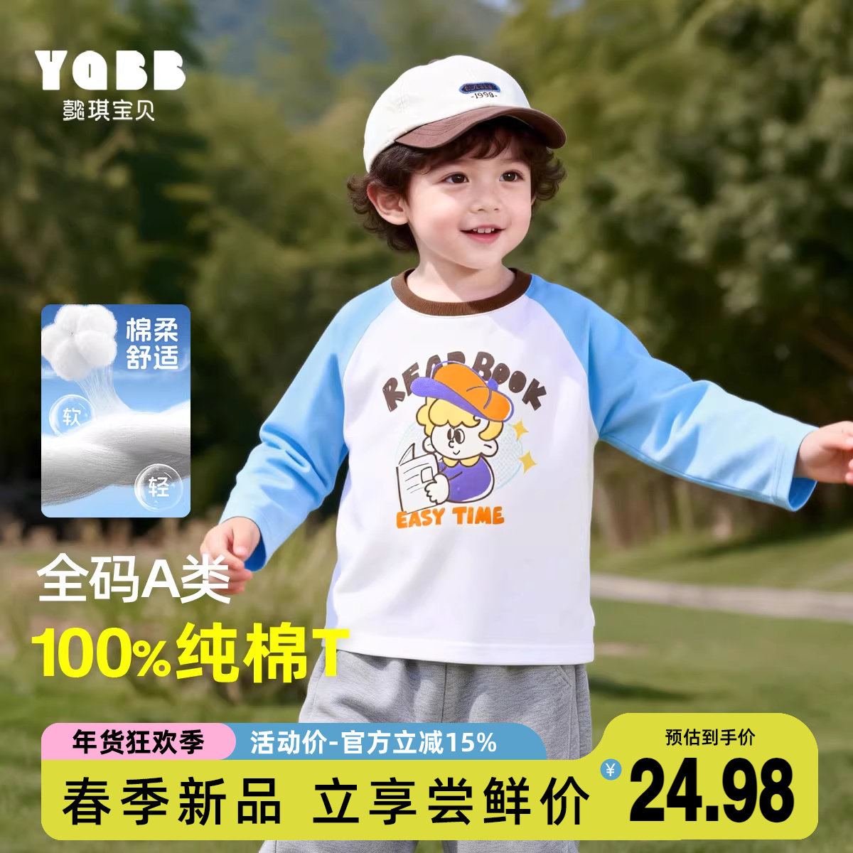 男童T恤春秋纯棉宝宝上衣长袖小男孩打底衫春季童装儿童衣服童装,童装/婴儿装/亲子装,T恤,淘宝优惠券,粉丝福利购,淘宝优惠卷