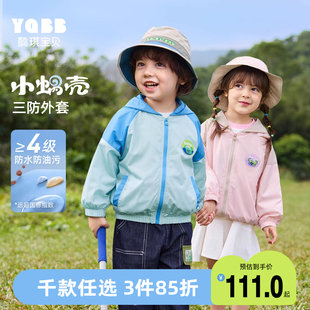儿童衣服春装 小宝宝外套三防春季 童装 连帽女童上衣春秋款 男童开衫