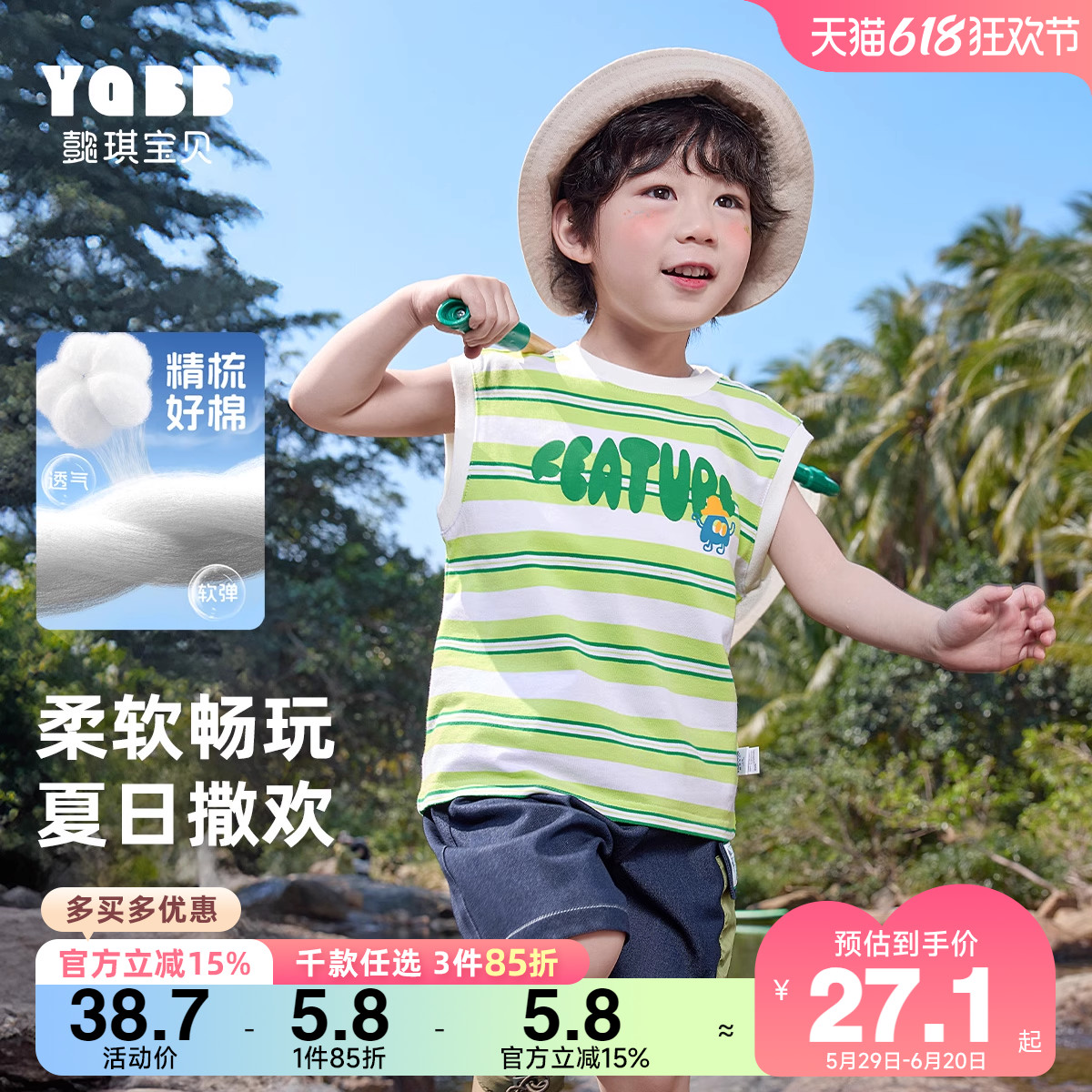懿琪宝贝男童背心夏季宝宝无袖T恤小童上衣夏款童装儿童衣服夏装