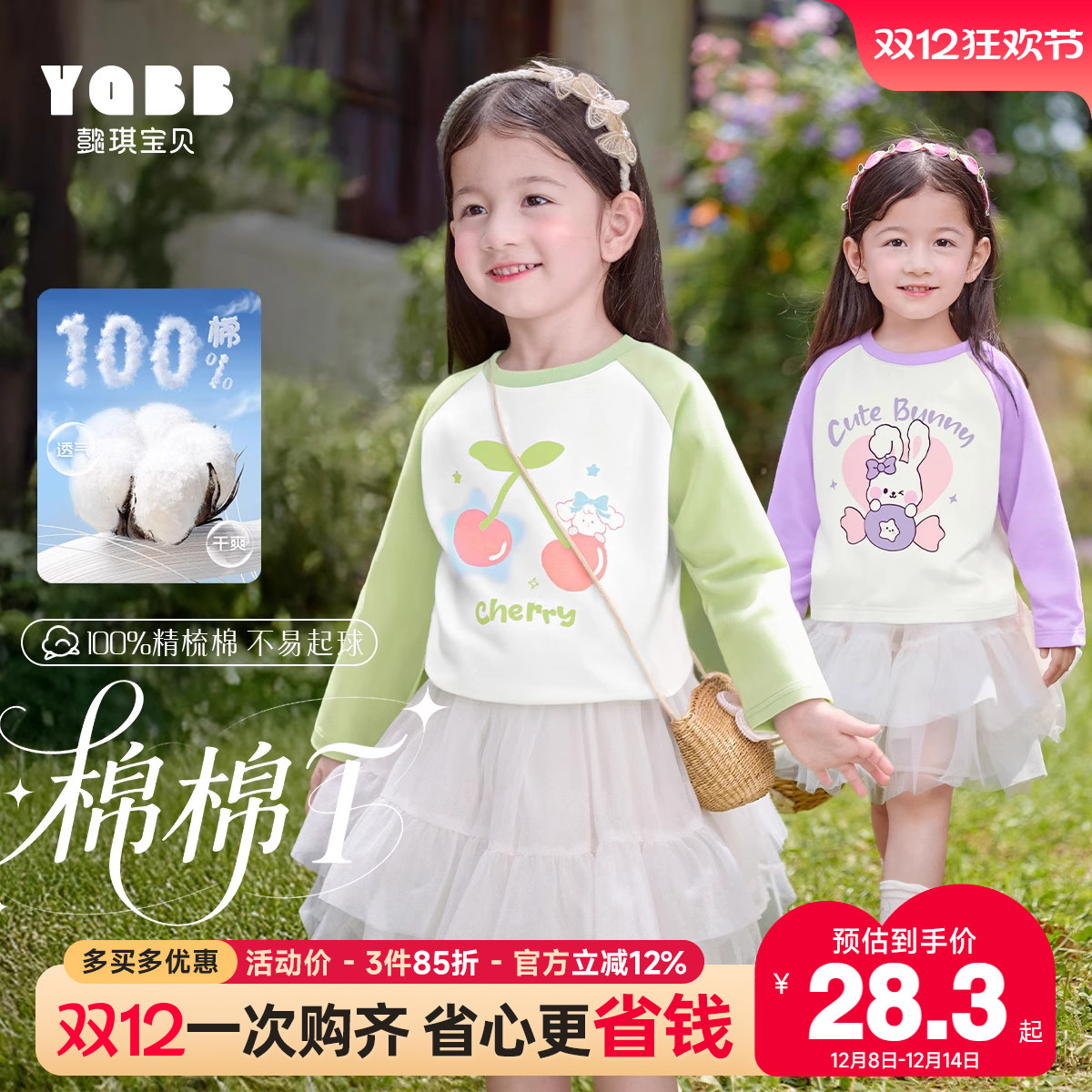 女童秋季长袖纯棉T恤春秋小宝宝上衣秋装儿童童装打底衫小童衣服